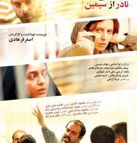 عکس شهاب حسینی در جدایی نادر از سیمین