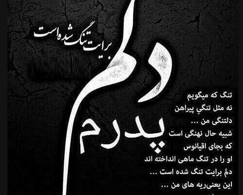 عکس پروفایل پدر تازه فوت شده