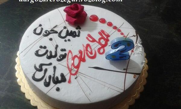 عکس پیام تبریک تولد ثمین