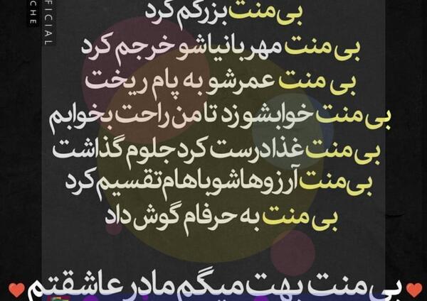 عکس پروفایل مامانم زندگیمه