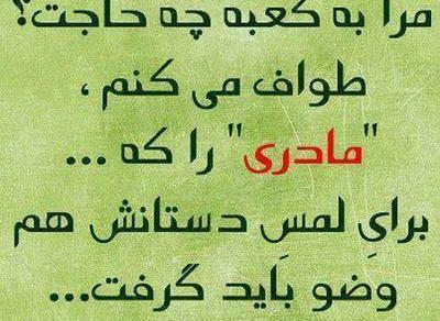 عکس پروفایل مادر که باشی
