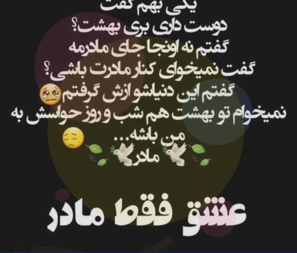 عکس پروفایل مادر که باشی