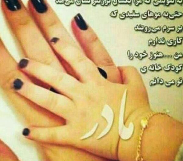 عکس پروفایل مادر که باشی