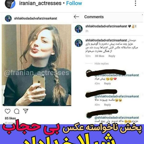 عکس لو رفته شیلا خداداد