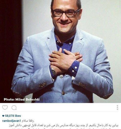 عکس رامبد جوان در حال