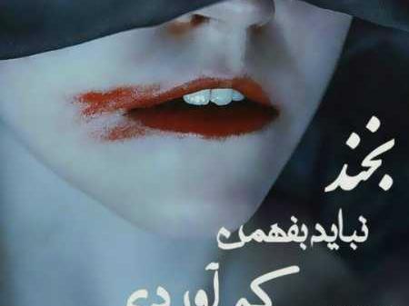 عکس عاشقانه غمگین لب