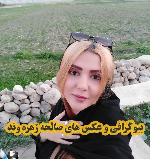 عکس زن اول رحیم نوروزی