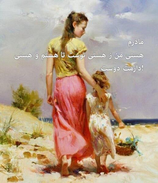 عکس مادر دختری غمگین