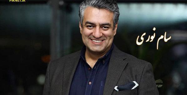 عکس عروسی سام نوری