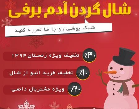 فتوشاپ عکس تبلیغاتی