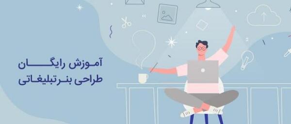 فتوشاپ عکس تبلیغاتی