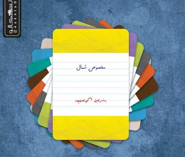 عکس فامیل بازی