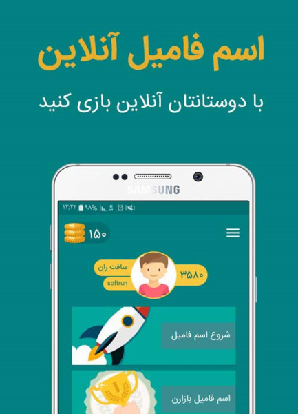 عکس فامیل بازی