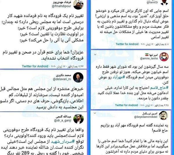 عکس فامیل بازی