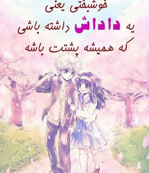 عکس پروفایل داداشی و ابجی