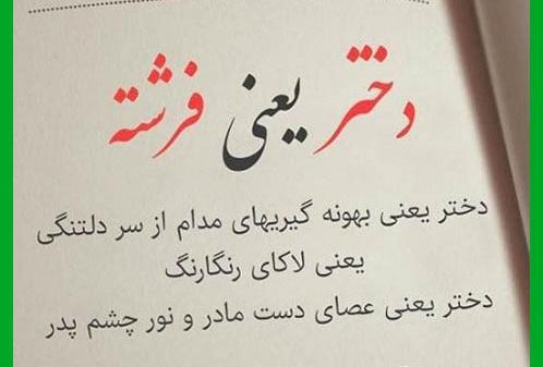 عکس پروفایل مادر برای دخترش
