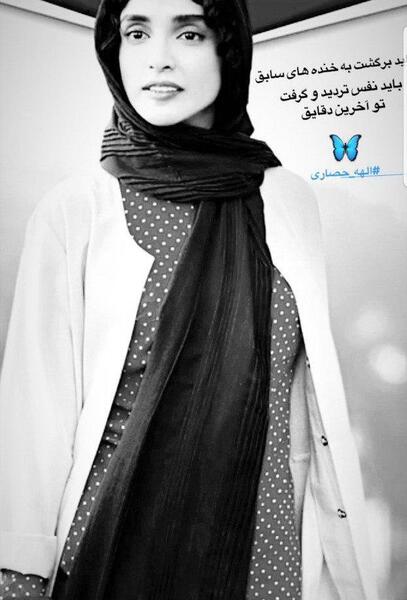 جدیدترین عکس الهه حصاری