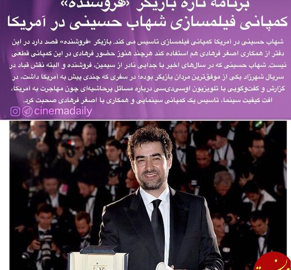 عکسهای شهاب حسینی در آمریکا