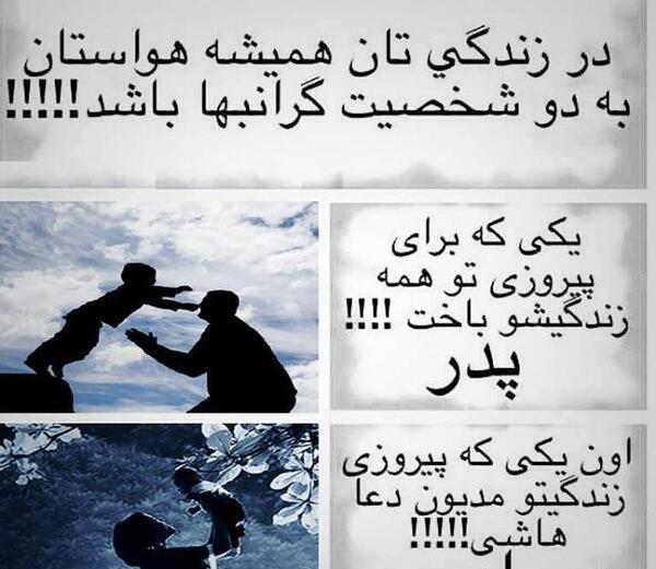 عکس درباره پدر مادر