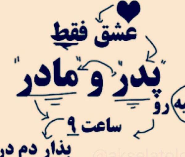 عکس درباره پدر مادر