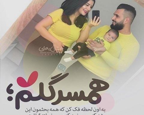 عکس پروفایل خوشبختی سه نفره