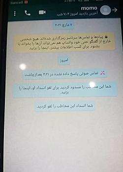 عکس مومو لوسیفر