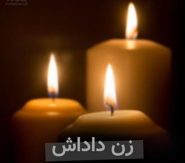 عکس دلتنگی زن داداش
