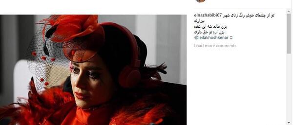 عکس چشم الناز حبیبی