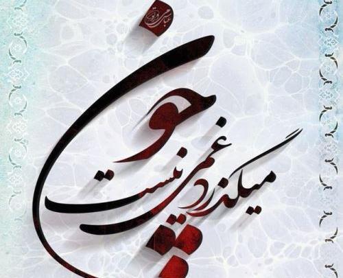 عکس نوشته شعر لیلی و مجنون
