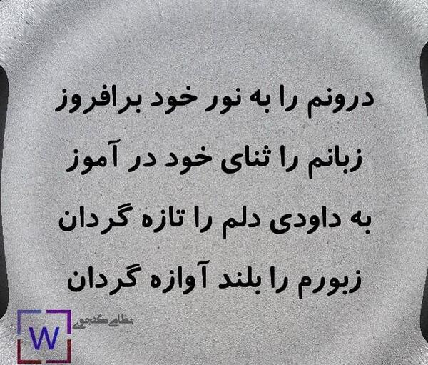 عکس نوشته شعر لیلی و مجنون