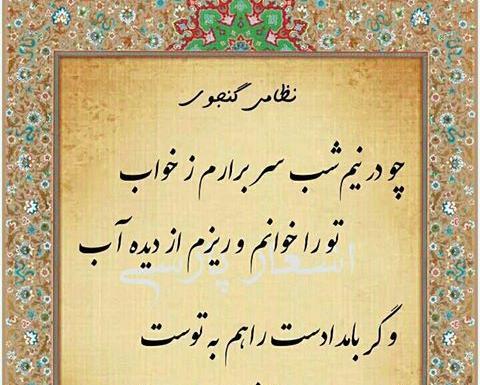 عکس نوشته شعر لیلی و مجنون