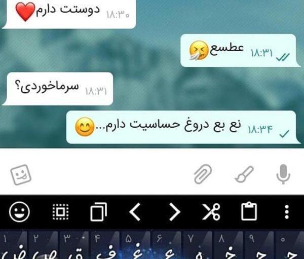 عکس نوشته ی چت
