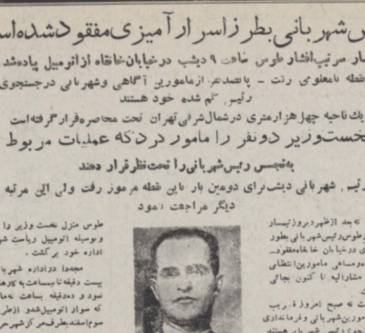 عکس پوراندخت آریا افسر شهربانی