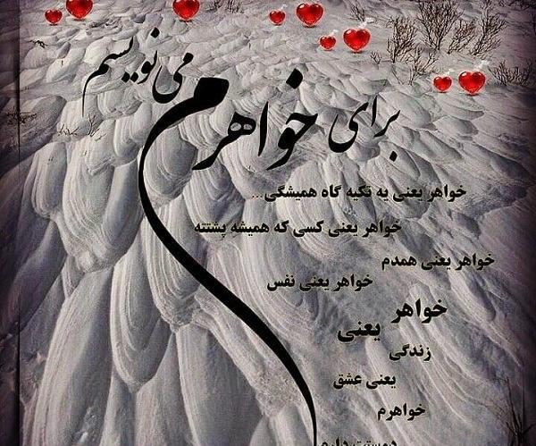 عکس پروفایل خواهرم یعنی دنیام