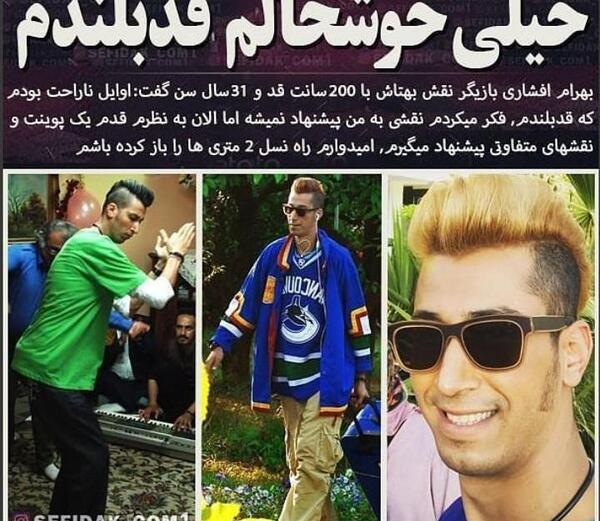 عکس پروفایل بهرام افشاری ای خدا