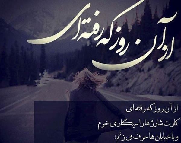عکس نوشته پنجشنبه ها دردن