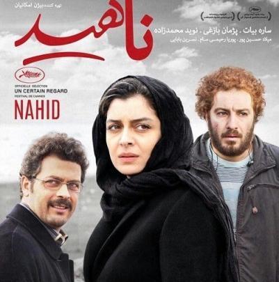 عکس ساره بیات و نوید محمدزاده