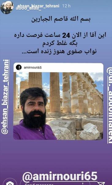 عکس بچه ی امیر نوری