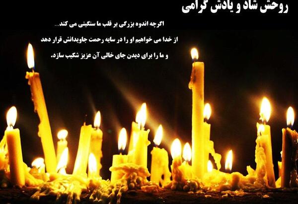 عکس فوت عمو برای پروفایل