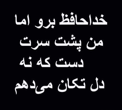 عکس پروفایل خداحافظ خواهرم
