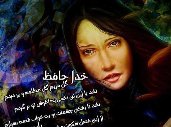 عکس پروفایل خداحافظ خواهرم