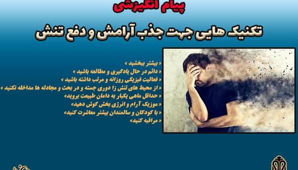 عکس پیام آرامش