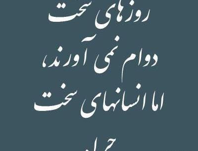 عکس پیام آرامش