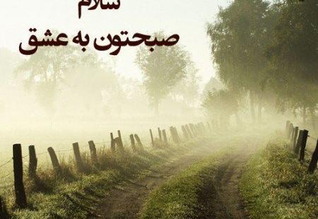 عکس پیام آرامش