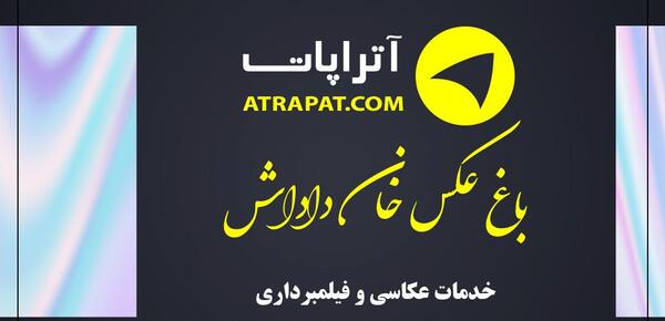 عکس دکتر فروزان ساری