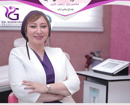 عکس دکتر فروزان ساری