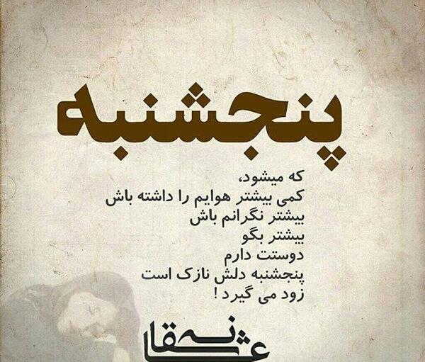 عکس پروفایل عاشقانه یه نفره