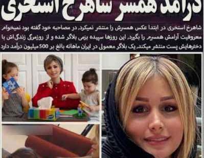 عکس شاهرخ استخری قبل عمل