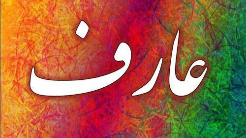 عکس پروفایل عارف عارف کیا