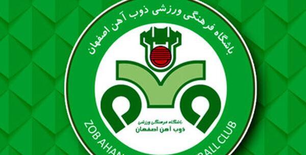 عکس تیم فوتبال ذوب آهن اصفهان